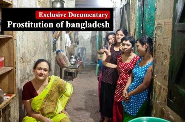 Documentary about Bangladeshi Prostitution | যৌনকর্মীদের জীবন
